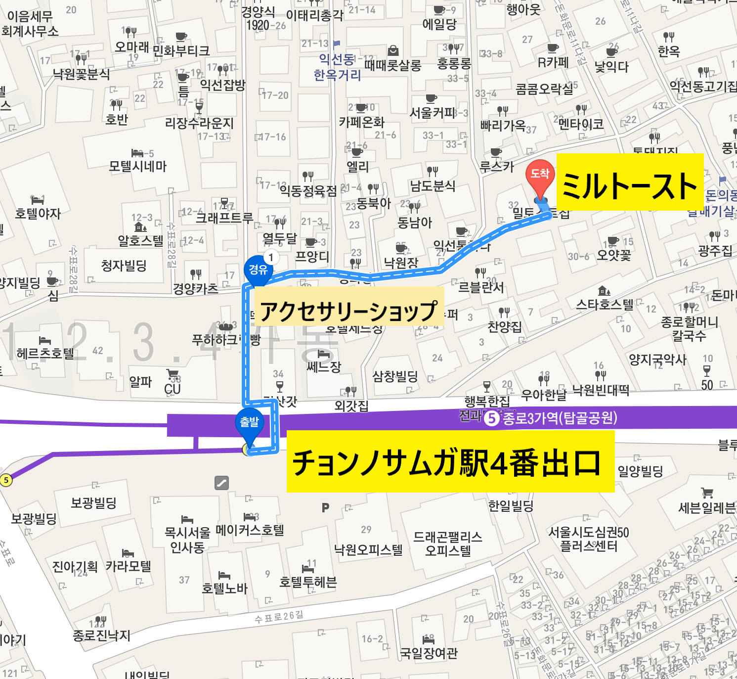 地図は、ソウルの鐘路三街駅からミルトーストへ行くためのルートを示しています。